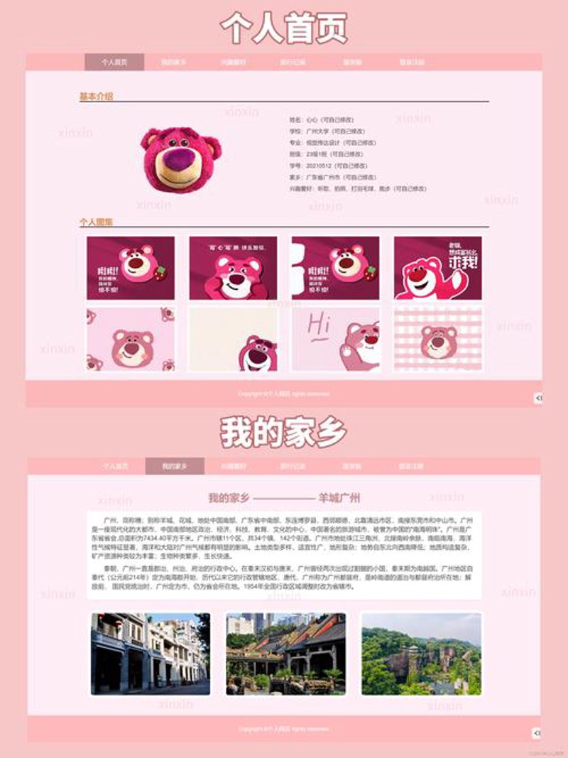 打造完美网站：选择响应式设计指南